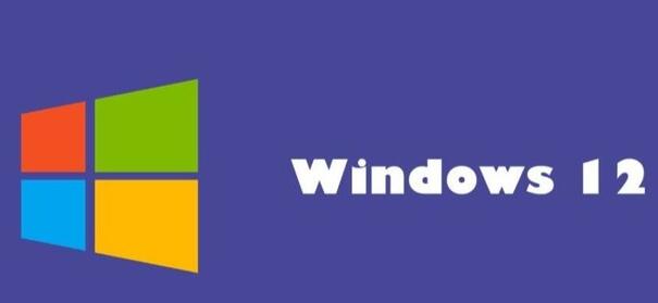 Windows 11这个大更新被砍 暗示Windows 12即将到来